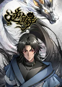 一人之下